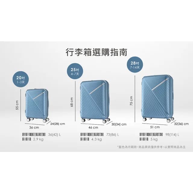 【Samsonite 新秀麗】25吋 ROBEZ 可擴充大容量輕量PC耐衝擊防盜拉鍊行李箱/旅行箱(多色可選)