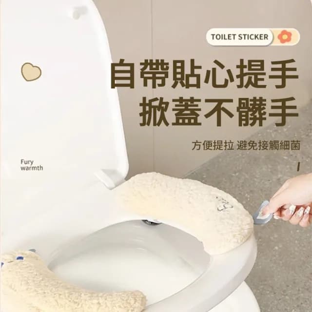 【kingkong】可愛手提抑菌馬桶坐墊 保暖馬桶貼(交換禮物)