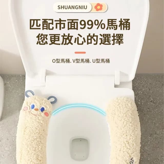 【kingkong】可愛手提抑菌馬桶坐墊 保暖馬桶貼(交換禮物)