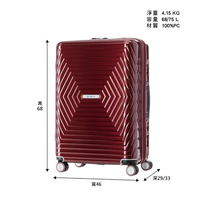 【Samsonite 新秀麗】25吋 ASTRA 立體光澤輕量PC可擴充大容量耐衝擊行李箱/光芒箱/旅行箱(多色可選)