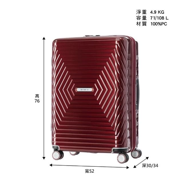 【Samsonite 新秀麗】28吋 ASTRA 立體光澤輕量PC可擴充大容量耐衝擊行李箱/光芒箱/旅行箱(多色可選)
