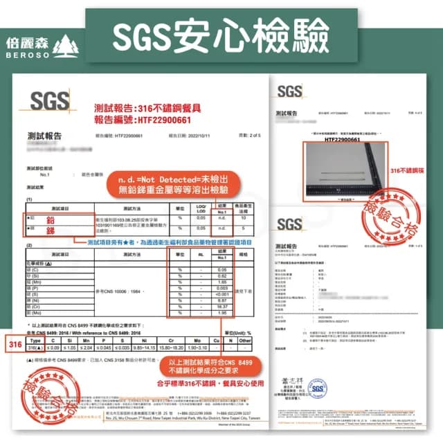 【Beroso 倍麗森】316不鏽鋼筷子10入組(SGS檢驗合格/環保餐具/露營/雙11)