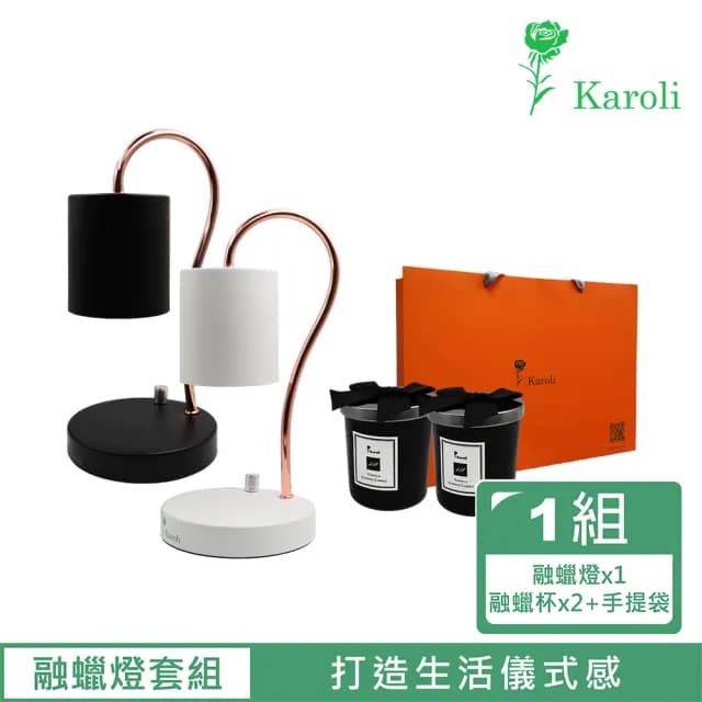 【Karoli 卡蘿萊】直筒融蠟燈套組(+蠟燭杯*2、手提袋*1)