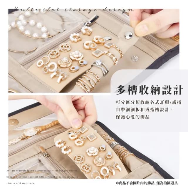 【空間大師】簡約摺疊飾品收納袋(大容量 收納捲 出國 戒指 項鍊 耳環 手鏈 首飾 珠寶 分層 吊掛 固定夾)