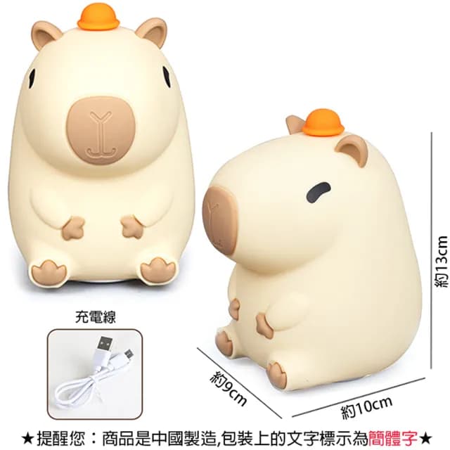 【TDL】呆萌卡皮巴拉水豚小夜燈拍拍燈擺飾 250249(生日禮物 聖誕節)