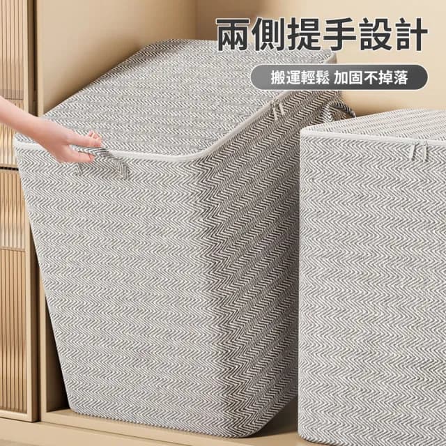 【Trileen】巨無霸灰箭頭收納箱 搬家百納箱 玩具被子儲物箱 衣櫃衣物整理盒箱 手提置物箱 交換禮物