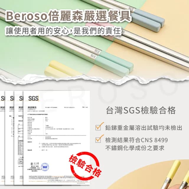 【Beroso 倍麗森】買一送一316不鏽鋼環保外出便攜隨行筷子含盒子-2入組(環保餐具/便攜餐具/雙11)