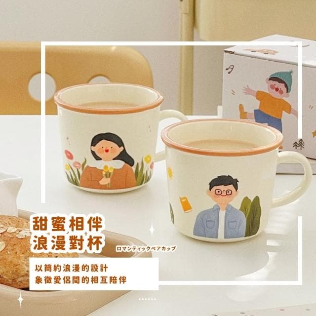 【一生兩人】情侶對杯陶瓷杯2件套(馬克杯子 茶杯 飲料杯 咖啡杯 水杯 環保杯 早餐杯 家人 親子 禮物)