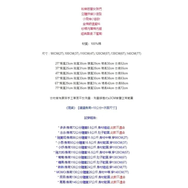 【橘魔法】星星芭蕾女孩紗裙洋裝(短袖洋裝 連身裙 連衣裙 女童 兒童 童裝)