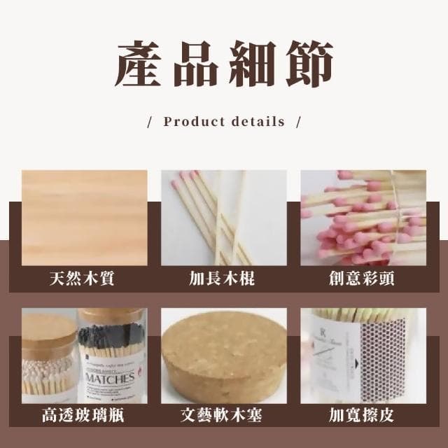 【刷一下】質感火柴玻璃瓶-附火柴50入(香薰 香氛蠟燭 燭台 點火器 長打火機 擴香瓶 小物收納 擺飾 禮物)