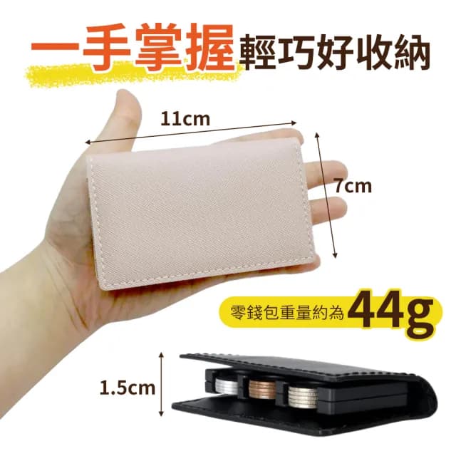 【YORI優里】雙11 日幣零錢包(日幣分隔零錢夾 日幣夾層錢包 日圓硬幣夾)