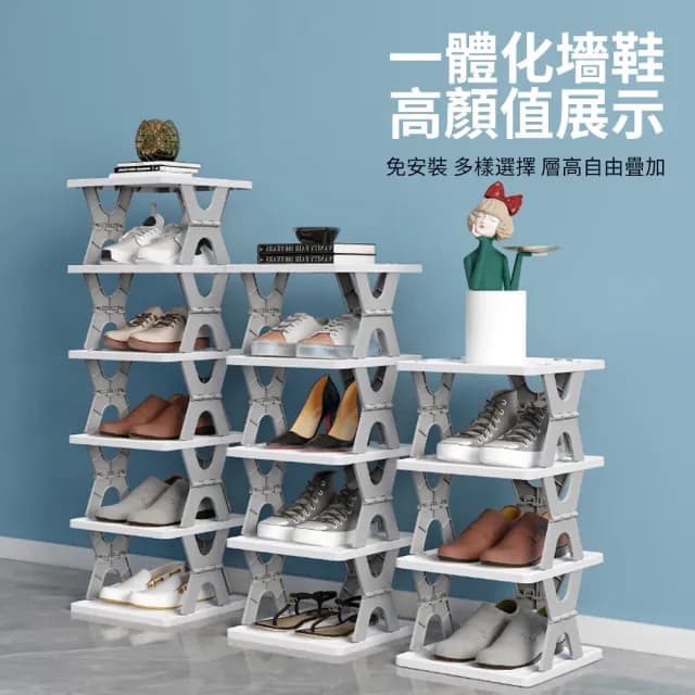 【Homeco】免安裝簡易鞋架 可折疊防塵收納多層鞋櫃 墻角鞋架 收納架 擺放架 置物架 交換禮物