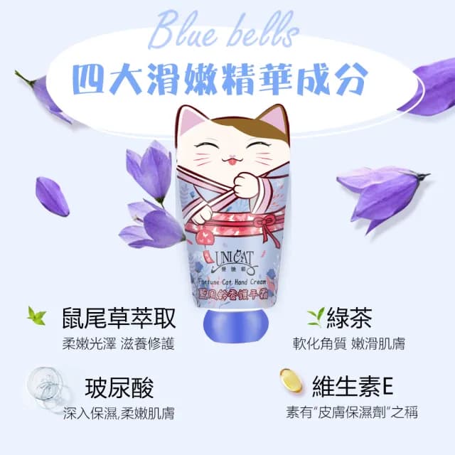 【UNICAT 變臉貓】招財貓護手霜 25mlX4入組 旅行組｜送禮推薦(玫瑰香X2+藍風鈴X2)