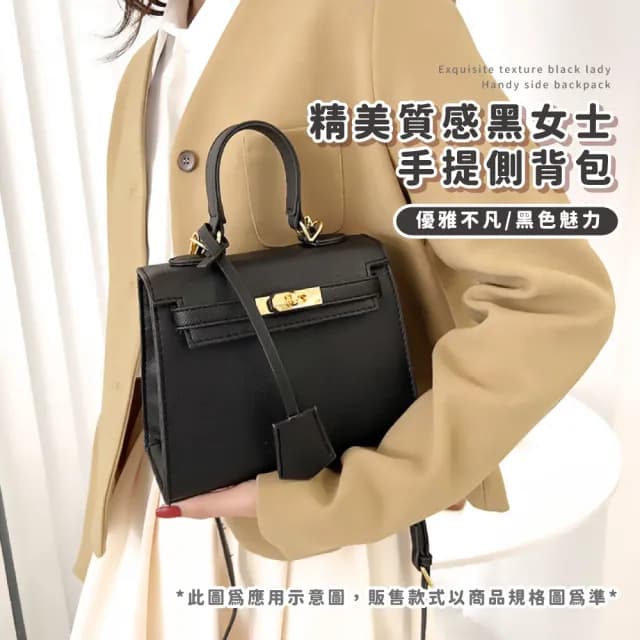 【每日韓系】情人節禮物 精美質感黑女士手提側背包(荔枝皮革包 百搭 單肩包 側背包 手提包 隨身