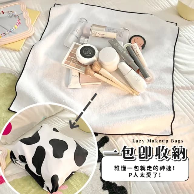 【一包搞定】懶人化妝包(百布貼 旅遊 出國 大容量 刷具 化妝品 保養品 平板收納 相