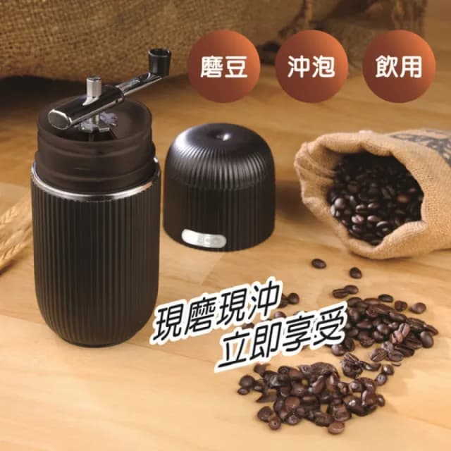 【TECO 東元】手動研磨咖啡隨行杯 XYFYF8319 免充電(咖啡機 研磨咖啡 隨行杯 露營)