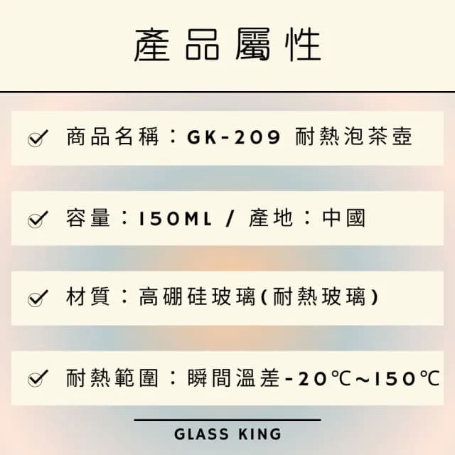 【Glass King】GK-209/耐熱泡茶壺/150ml(高硼硅玻璃/耐熱玻璃壺/泡茶壺/花茶壺/迷你壺/玻璃茶具) - momo購物網 - 好評推薦 -