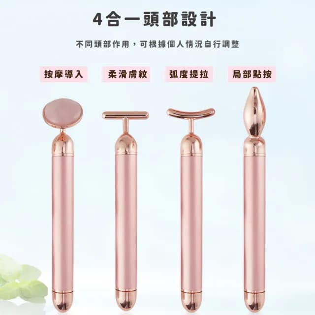 【美顏滾輪】四合一玉石美肌導入美容棒禮盒裝(震動小臉棒 經絡刮痧 按摩器 臉部塑型 面部 生日禮物)