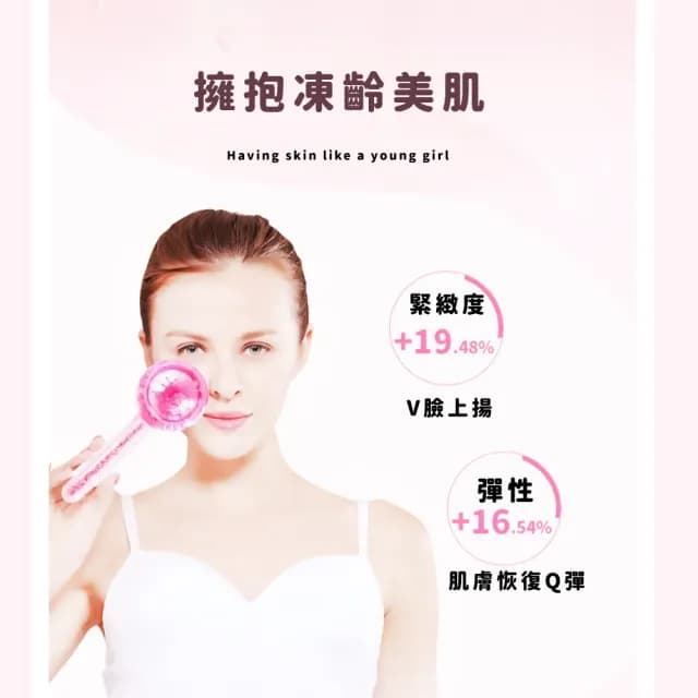 【療育護膚】玫瑰閃粉水晶冰療冰波美容球-2支(小V臉 黑眼圈 冰敷 美容儀 臉部按摩棒 導入儀 生日禮物)