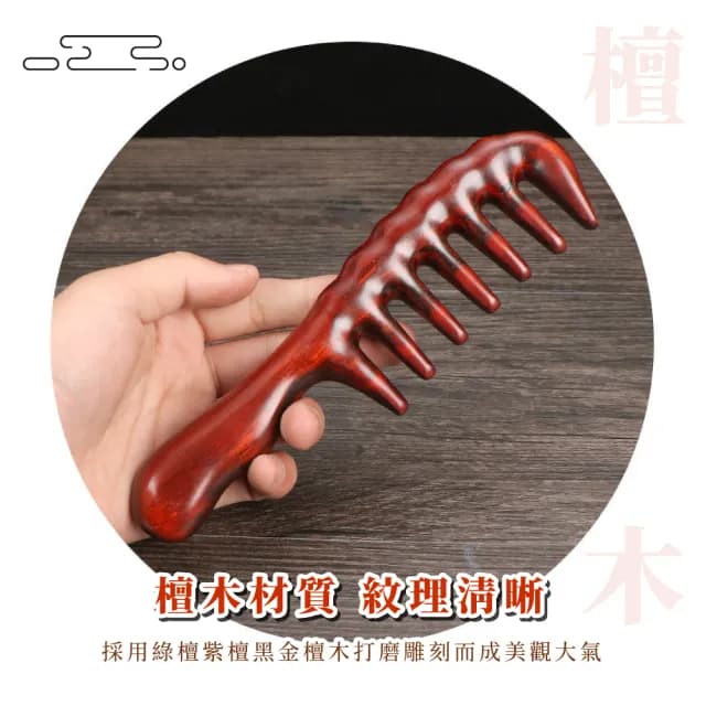 【高檔裝扮】紫檀木竹節梳子(防靜電 頭皮梳 按摩梳 穴位按摩 經絡梳 頭療 圓頭梳 母親節禮物 美髮梳)
