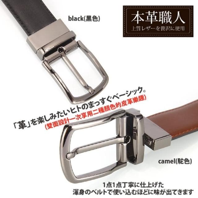 【本革職人】真皮-男仕時尚休閒針扣式雙色旋轉扣皮帶(父親節送禮、禮物)