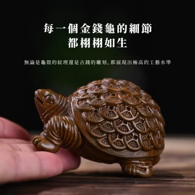 【文玩家居】綠檀木雕金錢龜招財風水擺件(實木 招財 開運 長壽龜 聚福 開店 開業 辦公室 除舊佈新 禮物)