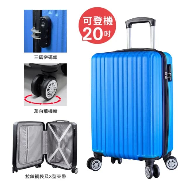 【America Tiger】隨行慢旅ABS行李箱(20吋)