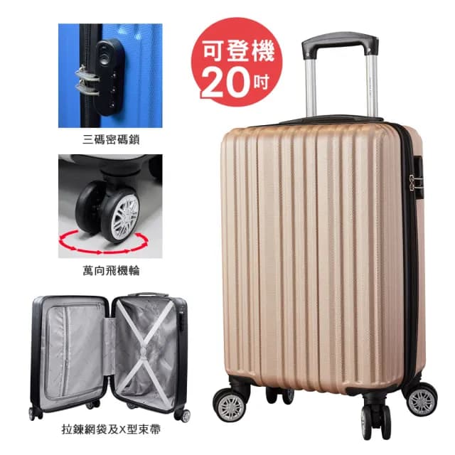 【America Tiger】隨行慢旅ABS行李箱(20吋)