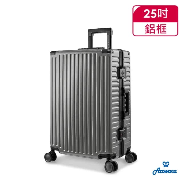 【Arowana 亞諾納】航太亞力士PC25吋鋁框避震輪行李箱/旅行箱送16吋旅行包(送數位電子秤)