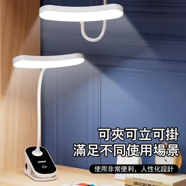 【Kyhome】升級弧形夾式LED護眼檯燈 辦公學習桌燈 閱讀燈 床頭燈 小夜燈 交換禮物