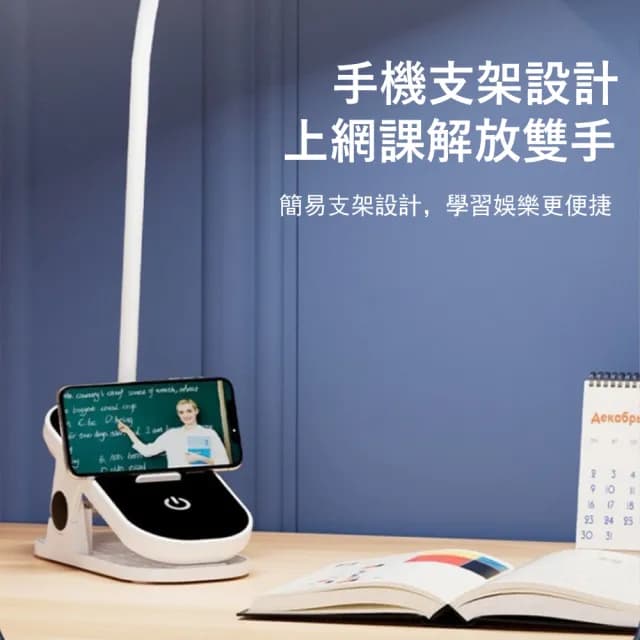 【Kyhome】升級弧形夾式LED護眼檯燈 辦公學習桌燈 閱讀燈 床頭燈 小夜燈 交換禮物