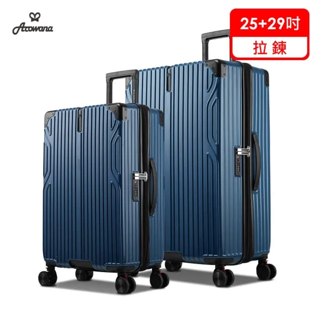 【Arowana 亞諾納】極致美學避震輪25+29吋防爆拉鍊行李箱(送數位電子秤)