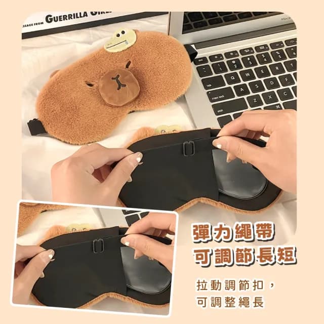 【舒眠午睡】卡皮巴拉遮光眼罩2件組(美容 睡眠 減壓 柔軟 無痕眼罩 出國旅行 助眠 辦公室 交換禮物)