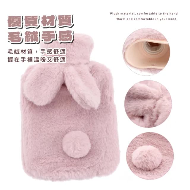 【暖心兔】絨毛兔兩用冰敷熱水袋(暖暖包 暖宮袋 熱水袋 暖手袋 保暖袋 生理期)