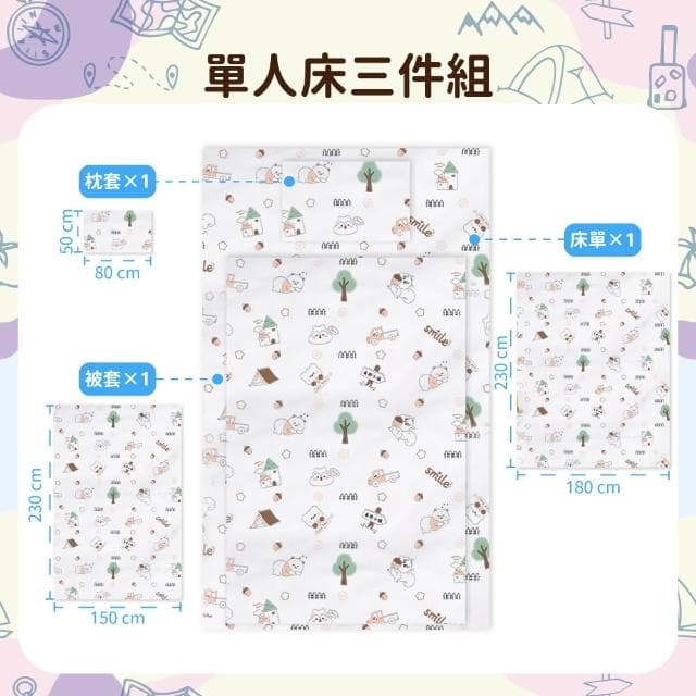 【OLoBabee】單人床三件組(三件套/旅行用品/一次性用品/免洗/拋棄式/可愛印花/枕套/床單/被套)