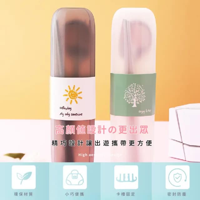 【環保餐廚】不鏽鋼便攜環保餐具組(便攜 露營 筷子 湯匙 環保餐具 餐具組 外出 野餐 旅行 兒童 學生)