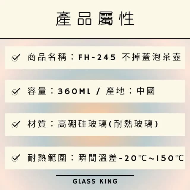 【Glass King】FH-245/不掉蓋泡茶壺/360ml(高硼硅玻璃/耐熱玻璃壺/泡茶壺/花茶壺/玻璃茶具) - momo購物網 - 好評推薦 -