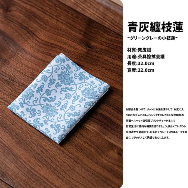 【TEA Dream】日式紗菜雙面絨強力吸水乾泡茶巾家用茶桌桌布(茶具保養 養壺茶巾 吸水布)