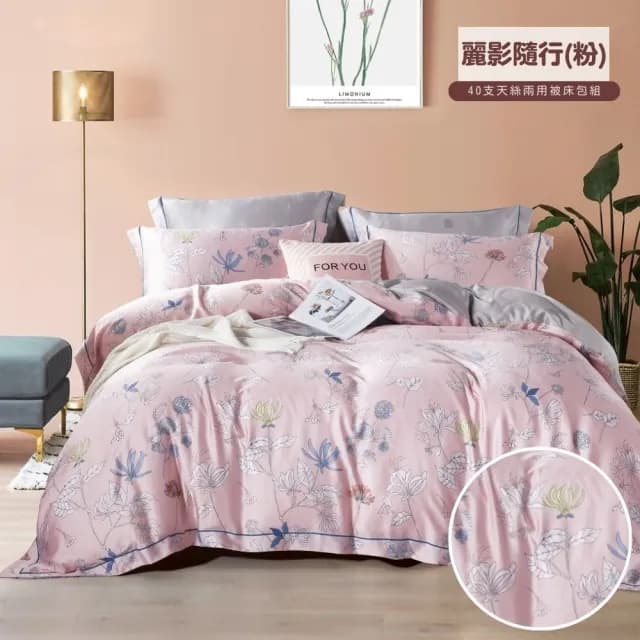 【寢安家居 買一送一】40支純天絲100%兩用被床包組-特大雙人7尺(床單/床罩/涼被/涼感/四件組)
