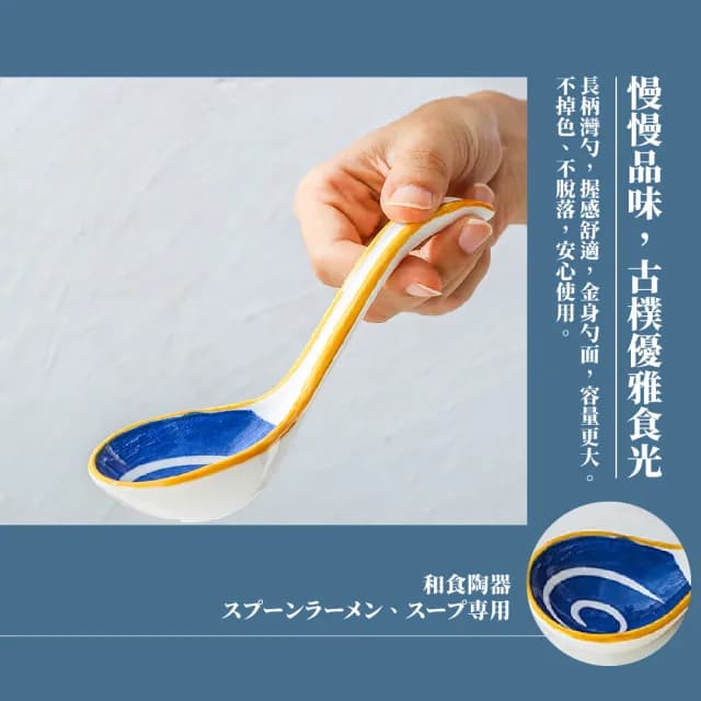 【餐廚用品】日式陶瓷湯匙拉麵喝湯專用1入(湯勺 湯杓 餐具 圓匙 廚房 吃麵匙 拉面勺子 日式小勺子)