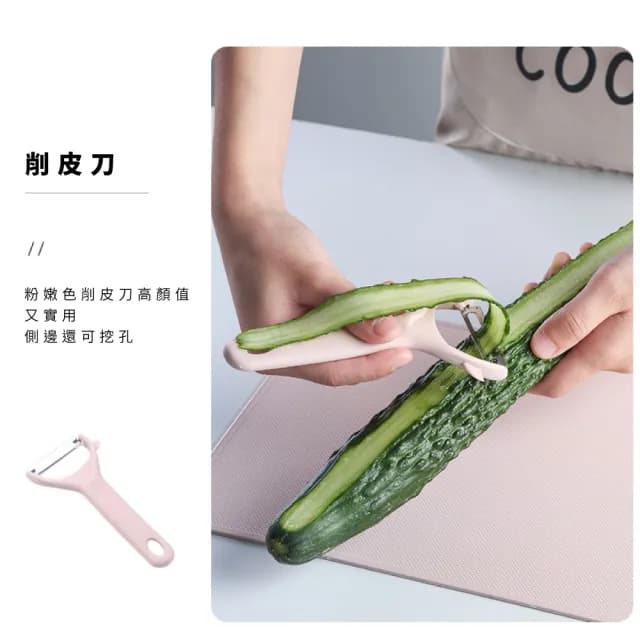 【粉嫩北歐風】砧板三件組_2套組(水果刀 削皮刀  露營刀具 刀具套裝 可懸掛   租屋)