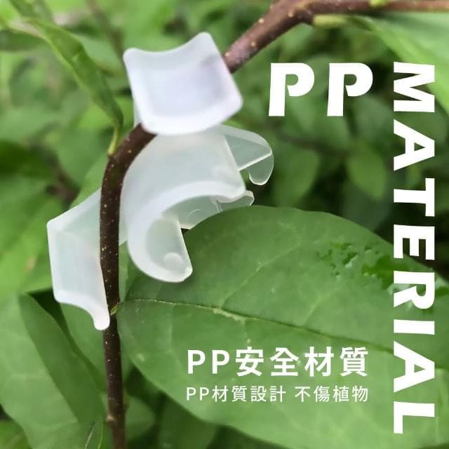 園藝植物折彎器5入(不傷植物 光照訓練輔助器 彎曲器 植物生長訓練器 盆栽 盆景工具 彎枝器 固定器)
