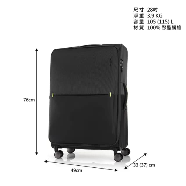 【Samsonite 新秀麗】28吋 STRARIUM 前開式/上掀式可擴充布面軟殼防潑水行李箱/布箱/旅行箱(多色可選)