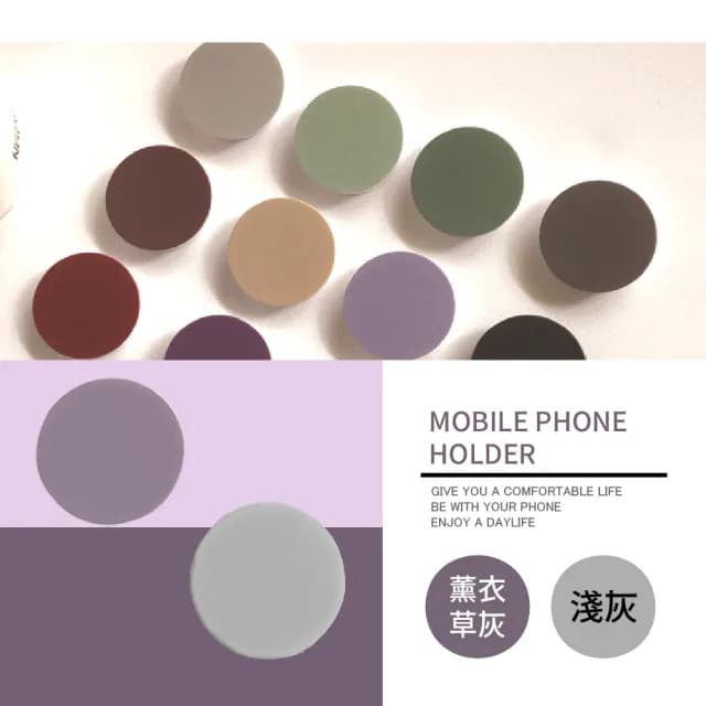 【3C用品】莫蘭迪色手機氣囊支架2入組(伸縮支架 懶人支架 追劇 桌面支架 防摔 指環扣 情侶配件 交換禮物)