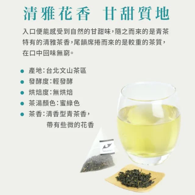 【發現茶】又一春青茶3gx15入x2袋 熱泡茶包(清雅茶香)