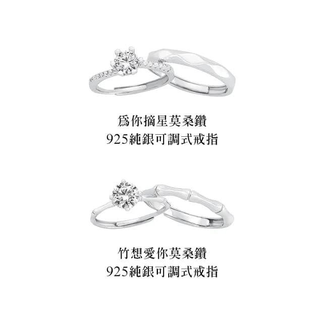 【MARIGOLD 美爾朵】情侶對戒｜莫桑鑽925銀情侶戒指(情侶禮物/情人節禮物/送男友/送女友)