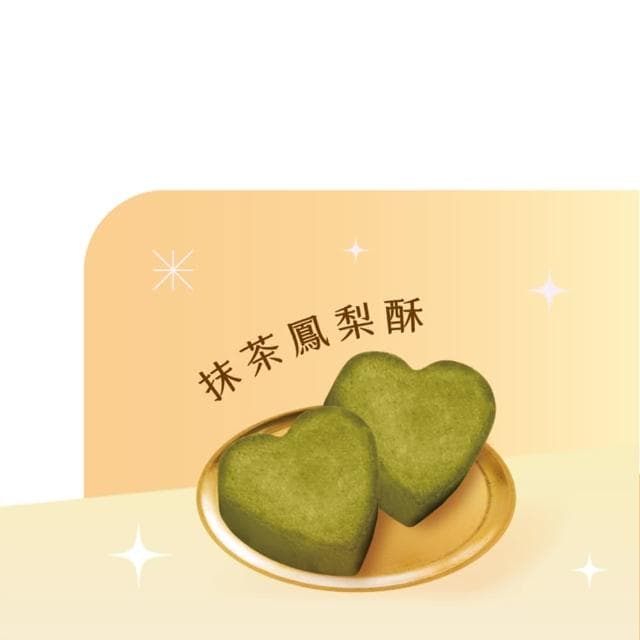 【一之鄉】臻心鳳梨酥禮盒(伴手禮/彌月禮盒/常溫蛋糕)