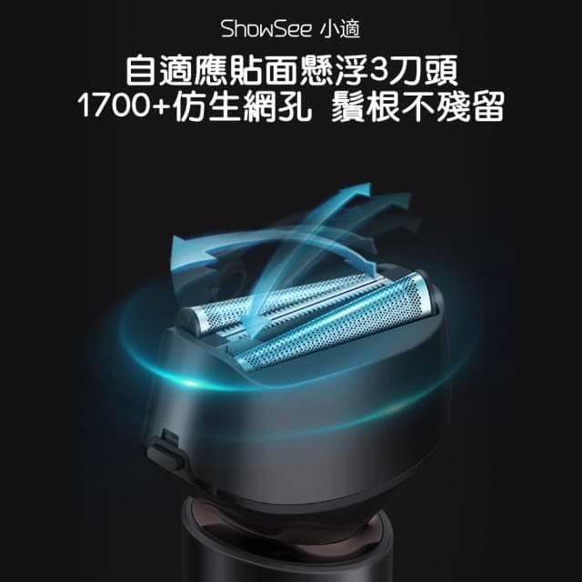 【小米有品】ShowSee小適 往復式電動剃鬚刀 F602(電鬍刀 刮鬍刀 鬢鬚刀 浮動 三刀頭 修鬍刀 小米有品)