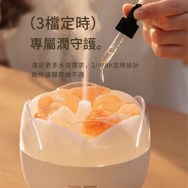 【zLife】雙11限定 鹽石擴香芬香噴霧器 大霧量香薰機水氧機 香薰霧化加濕器 噴霧器/小夜燈/薰香機/交換禮物