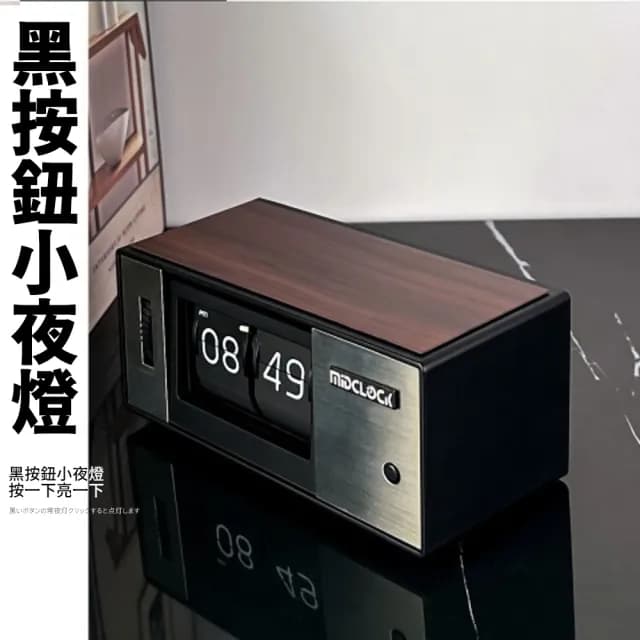 【DIVA】日式島村復古翻頁木質燈光座鐘(翻頁時鐘 質感時鐘 交換禮物)